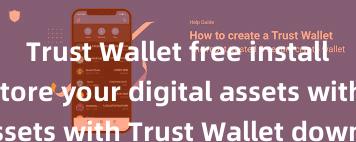 Trust Wallet free install Securely store your digital assets with Trust Wallet download