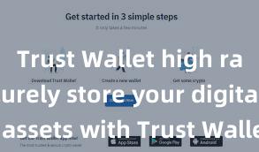 Trust Wallet high rating Securely store your digital assets with Trust Wallet download